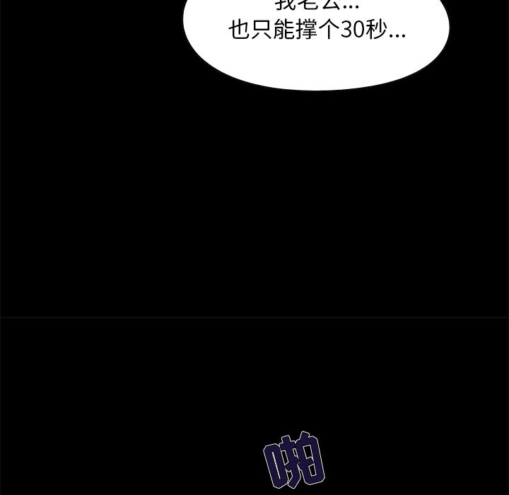 必得好媳妇[h漫]韩漫全集-必得好媳妇-第5章无删减无遮挡章节图片 