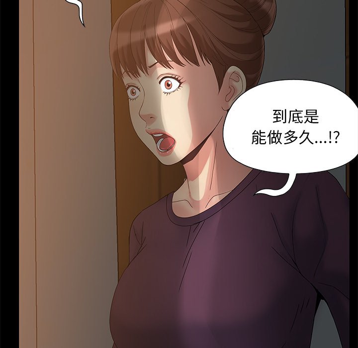 必得好媳妇[h漫]韩漫全集-必得好媳妇-第5章无删减无遮挡章节图片 