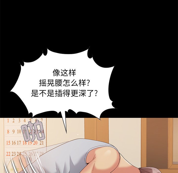 必得好媳妇[h漫]韩漫全集-必得好媳妇-第5章无删减无遮挡章节图片 