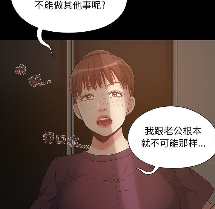 必得好媳妇[h漫]韩漫全集-必得好媳妇-第5章无删减无遮挡章节图片 