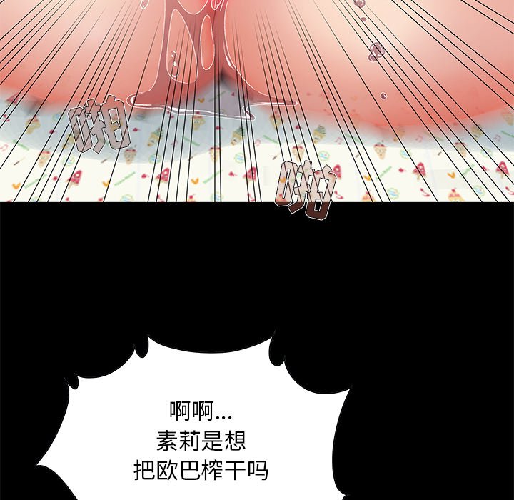 必得好媳妇[h漫]韩漫全集-必得好媳妇-第5章无删减无遮挡章节图片 