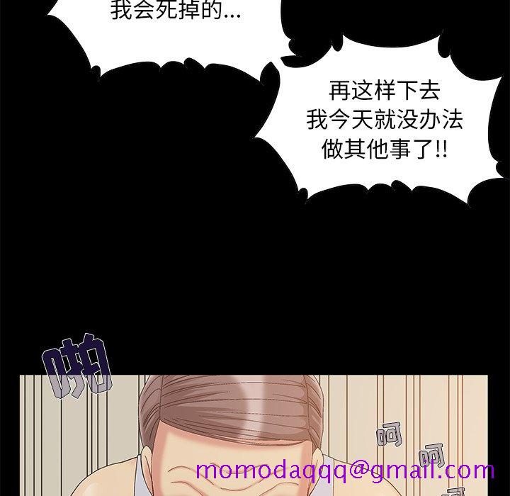 必得好媳妇[h漫]韩漫全集-必得好媳妇-第5章无删减无遮挡章节图片 