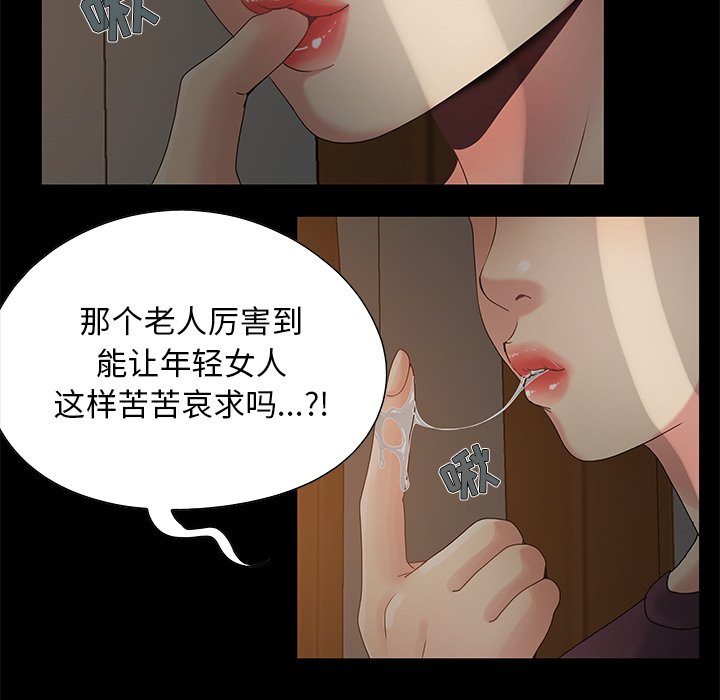 必得好媳妇[h漫]韩漫全集-必得好媳妇-第5章无删减无遮挡章节图片 