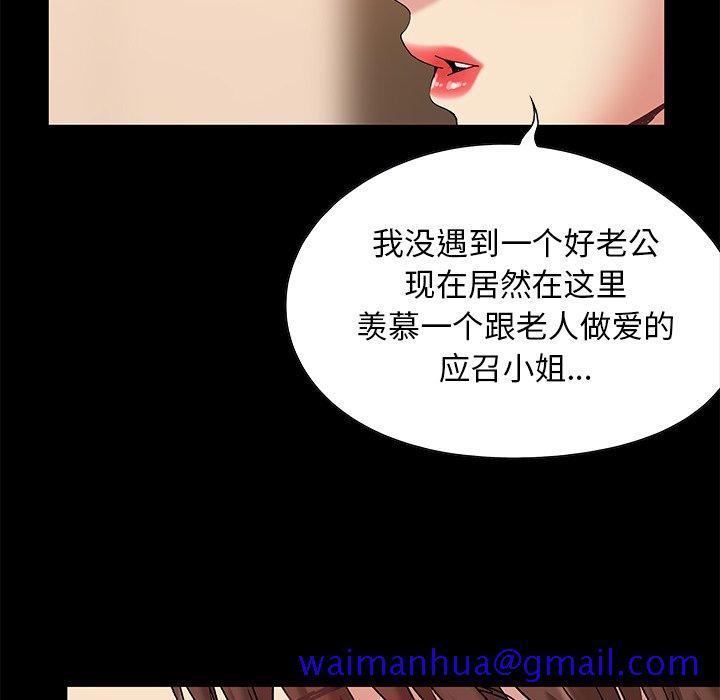 必得好媳妇[h漫]韩漫全集-必得好媳妇-第6章无删减无遮挡章节图片 