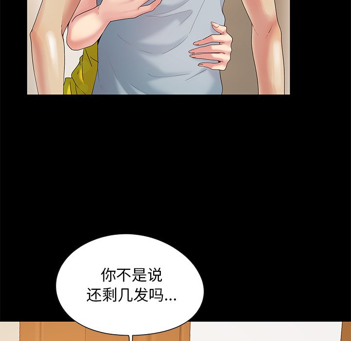 必得好媳妇[h漫]韩漫全集-必得好媳妇-第6章无删减无遮挡章节图片 
