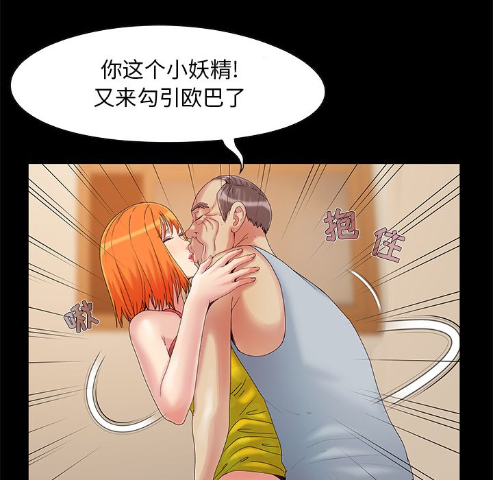 必得好媳妇[h漫]韩漫全集-必得好媳妇-第6章无删减无遮挡章节图片 