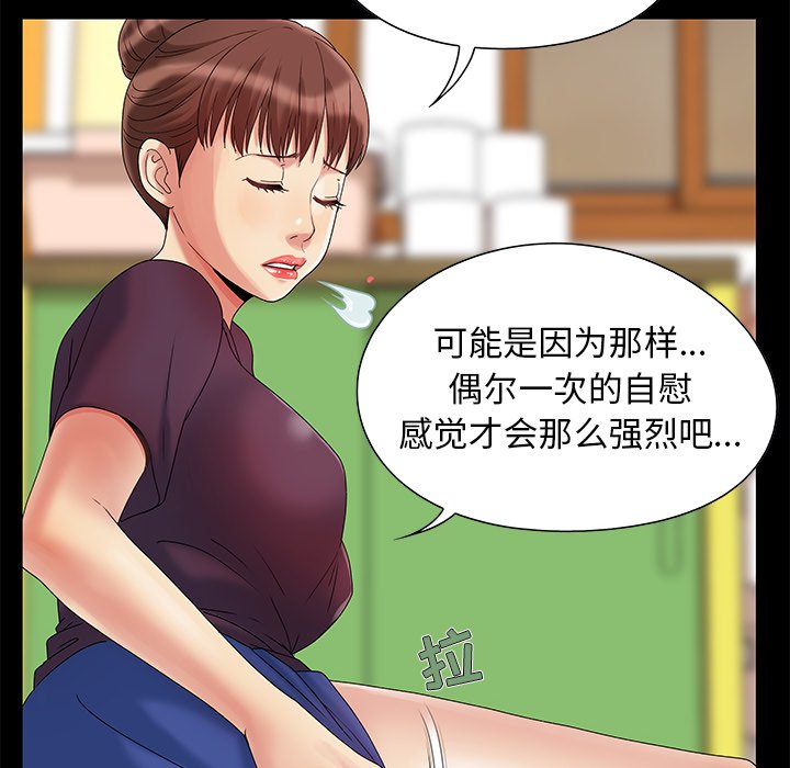 必得好媳妇[h漫]韩漫全集-必得好媳妇-第6章无删减无遮挡章节图片 