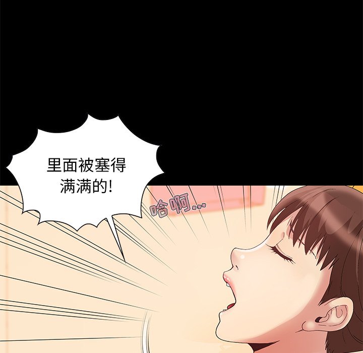 必得好媳妇[h漫]韩漫全集-必得好媳妇-第6章无删减无遮挡章节图片 