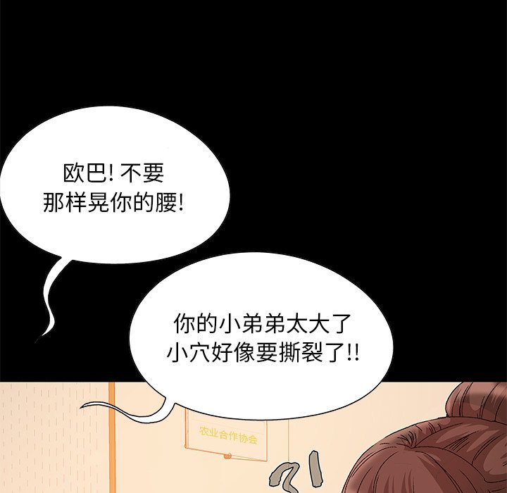 必得好媳妇[h漫]韩漫全集-必得好媳妇-第6章无删减无遮挡章节图片 