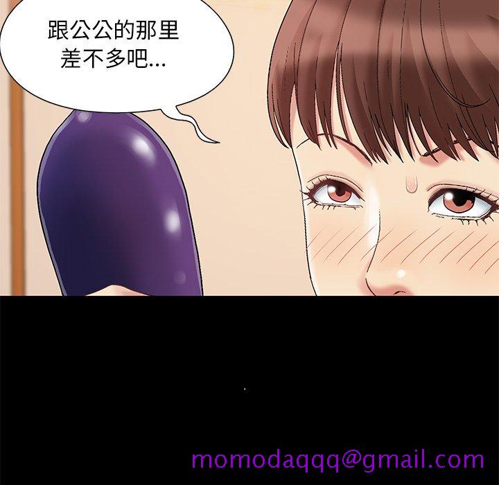 必得好媳妇[h漫]韩漫全集-必得好媳妇-第6章无删减无遮挡章节图片 