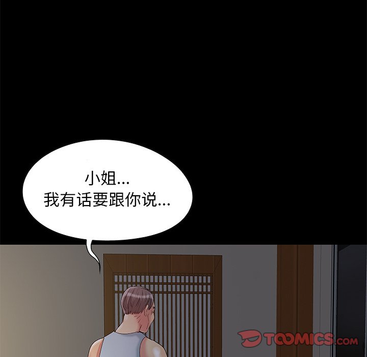 必得好媳妇[h漫]韩漫全集-必得好媳妇-第6章无删减无遮挡章节图片 