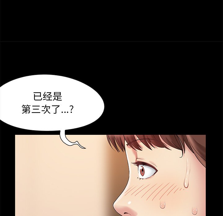 必得好媳妇[h漫]韩漫全集-必得好媳妇-第6章无删减无遮挡章节图片 