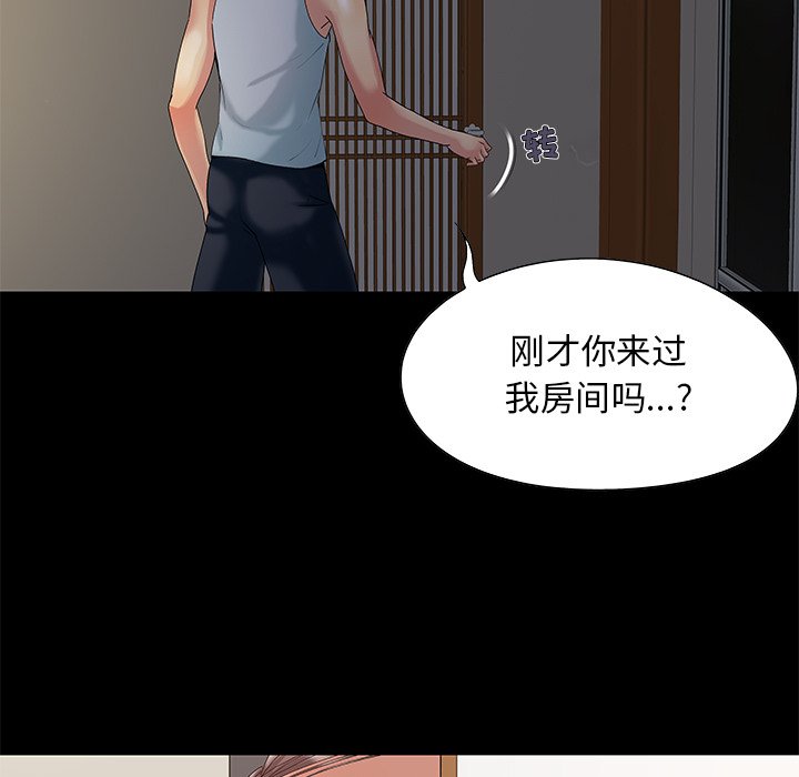 必得好媳妇[h漫]韩漫全集-必得好媳妇-第6章无删减无遮挡章节图片 