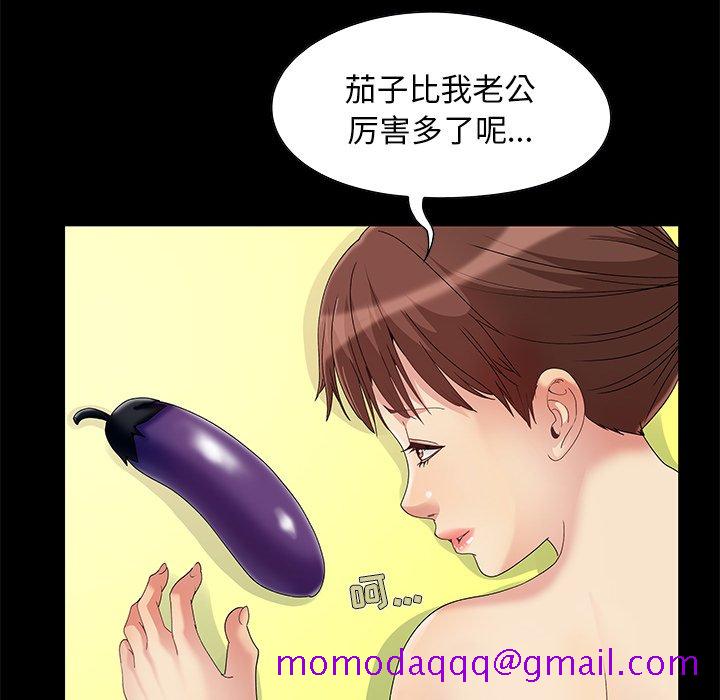 必得好媳妇[h漫]韩漫全集-必得好媳妇-第6章无删减无遮挡章节图片 