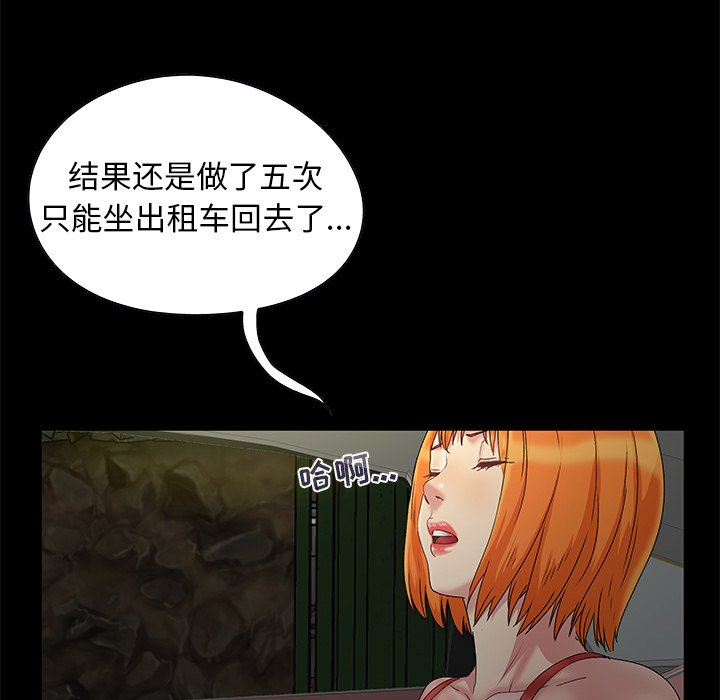 必得好媳妇[h漫]韩漫全集-必得好媳妇-第6章无删减无遮挡章节图片 