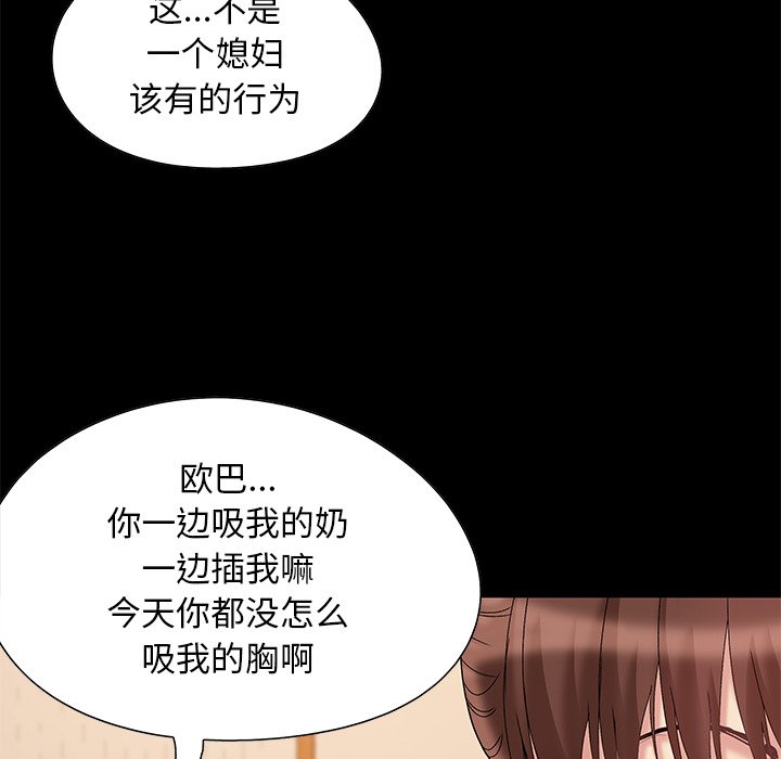 必得好媳妇[h漫]韩漫全集-必得好媳妇-第6章无删减无遮挡章节图片 