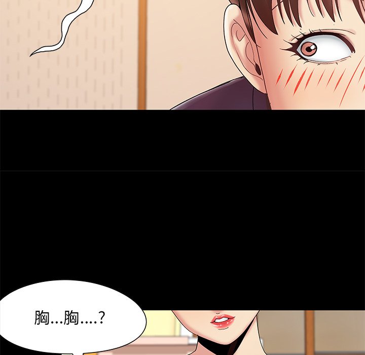 必得好媳妇[h漫]韩漫全集-必得好媳妇-第6章无删减无遮挡章节图片 