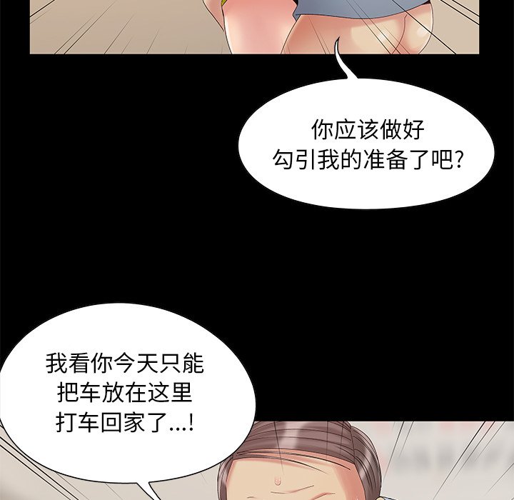 必得好媳妇[h漫]韩漫全集-必得好媳妇-第6章无删减无遮挡章节图片 