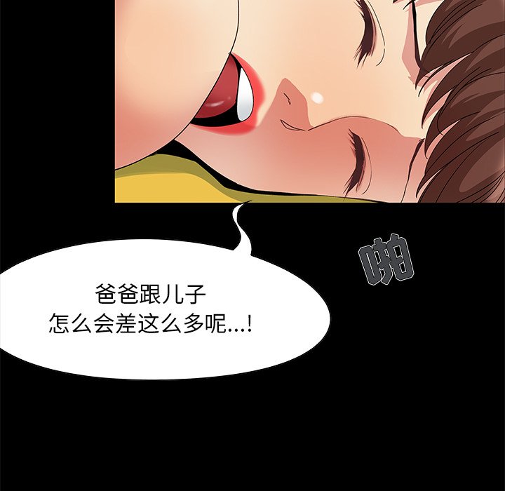 必得好媳妇[h漫]韩漫全集-必得好媳妇-第6章无删减无遮挡章节图片 