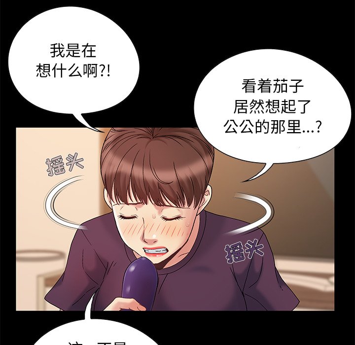 必得好媳妇[h漫]韩漫全集-必得好媳妇-第6章无删减无遮挡章节图片 