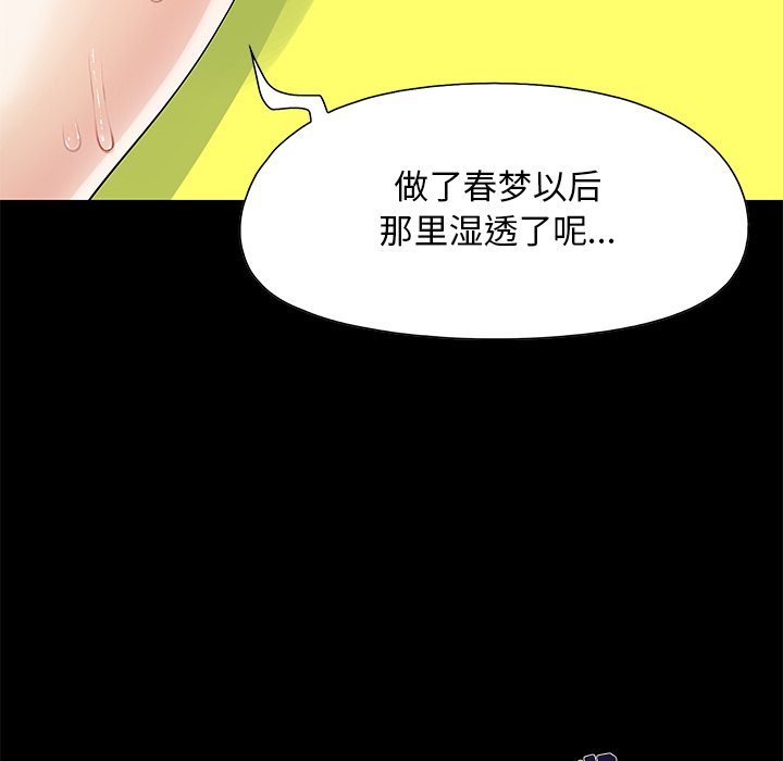 必得好媳妇[h漫]韩漫全集-必得好媳妇-第7章无删减无遮挡章节图片 