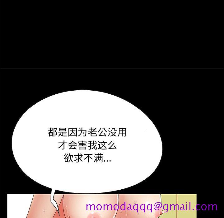必得好媳妇[h漫]韩漫全集-必得好媳妇-第7章无删减无遮挡章节图片 