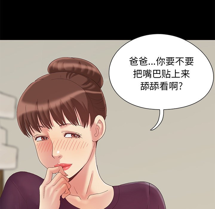 必得好媳妇[h漫]韩漫全集-必得好媳妇-第7章无删减无遮挡章节图片 