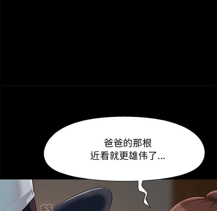 必得好媳妇[h漫]韩漫全集-必得好媳妇-第7章无删减无遮挡章节图片 