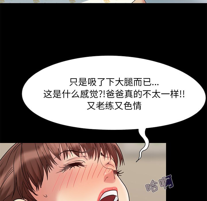 必得好媳妇[h漫]韩漫全集-必得好媳妇-第7章无删减无遮挡章节图片 
