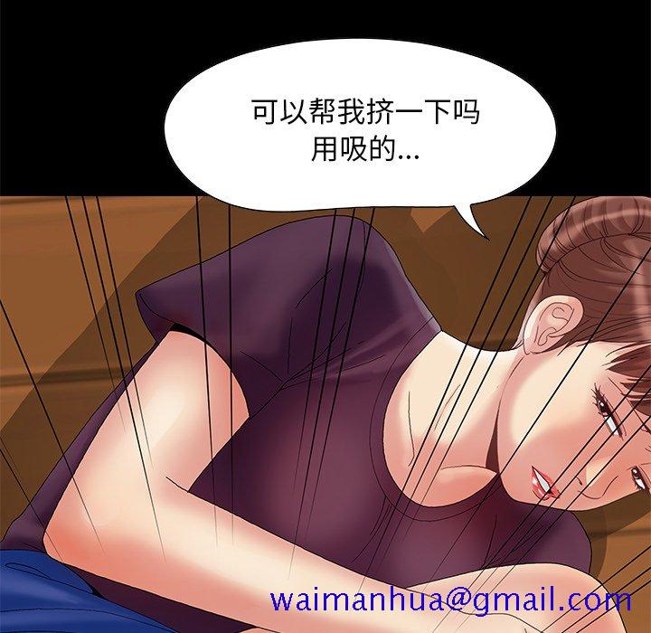 必得好媳妇[h漫]韩漫全集-必得好媳妇-第7章无删减无遮挡章节图片 