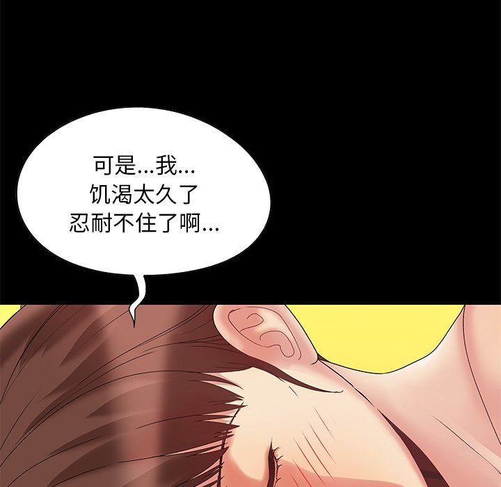 必得好媳妇[h漫]韩漫全集-必得好媳妇-第7章无删减无遮挡章节图片 
