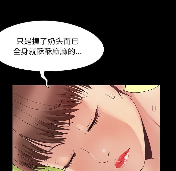 必得好媳妇[h漫]韩漫全集-必得好媳妇-第7章无删减无遮挡章节图片 