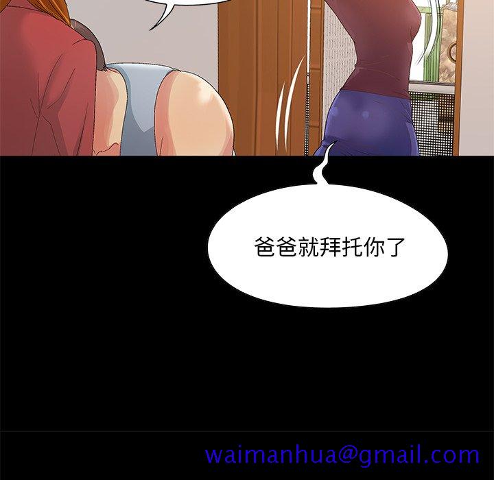 必得好媳妇[h漫]韩漫全集-必得好媳妇-第8章无删减无遮挡章节图片 