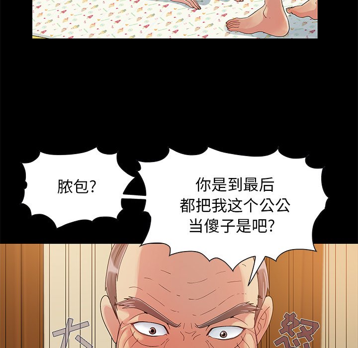 必得好媳妇[h漫]韩漫全集-必得好媳妇-第8章无删减无遮挡章节图片 