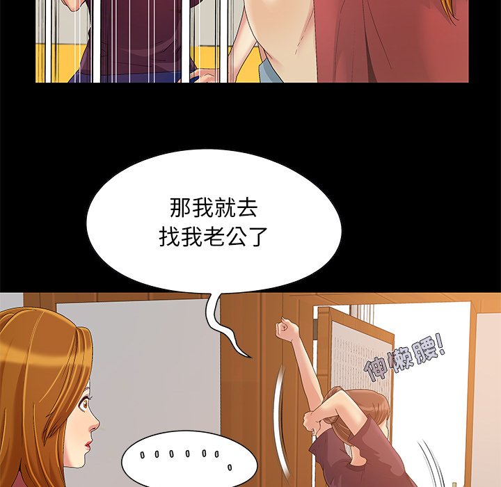 必得好媳妇[h漫]韩漫全集-必得好媳妇-第8章无删减无遮挡章节图片 