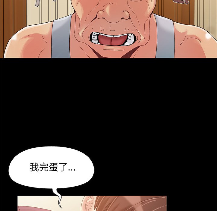 必得好媳妇[h漫]韩漫全集-必得好媳妇-第8章无删减无遮挡章节图片 