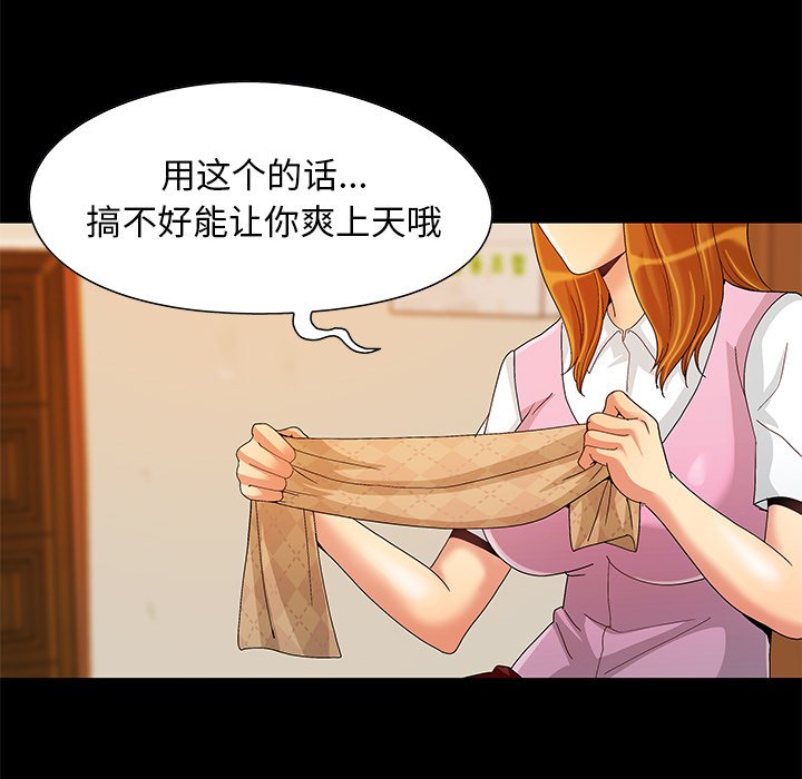必得好媳妇[h漫]韩漫全集-必得好媳妇-第8章无删减无遮挡章节图片 