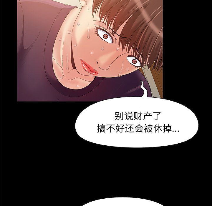 必得好媳妇[h漫]韩漫全集-必得好媳妇-第8章无删减无遮挡章节图片 
