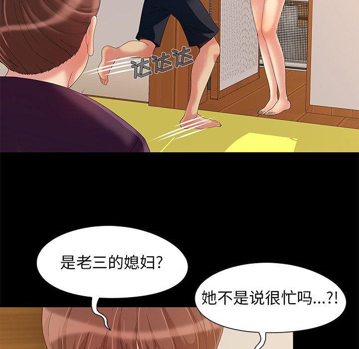 必得好媳妇[h漫]韩漫全集-必得好媳妇-第8章无删减无遮挡章节图片 