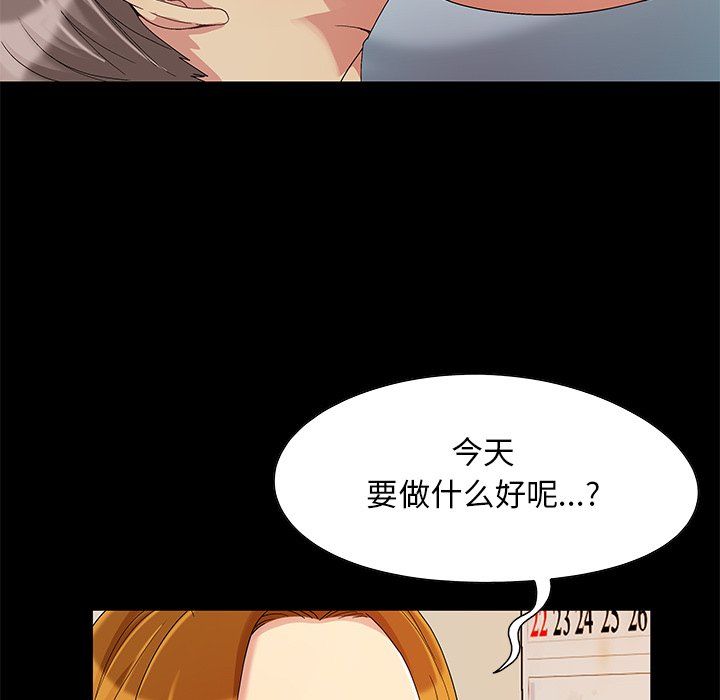 必得好媳妇[h漫]韩漫全集-必得好媳妇-第8章无删减无遮挡章节图片 