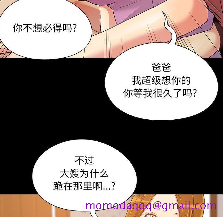 必得好媳妇[h漫]韩漫全集-必得好媳妇-第8章无删减无遮挡章节图片 