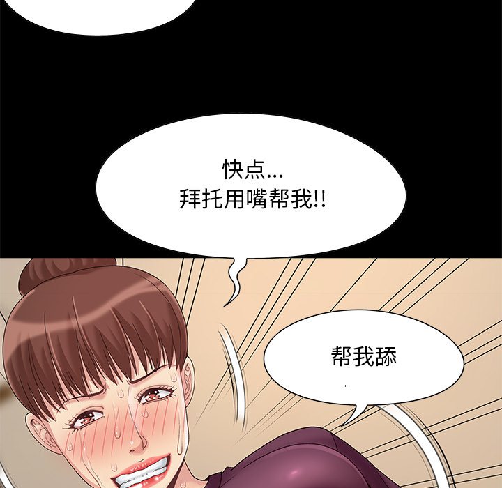 必得好媳妇[h漫]韩漫全集-必得好媳妇-第8章无删减无遮挡章节图片 