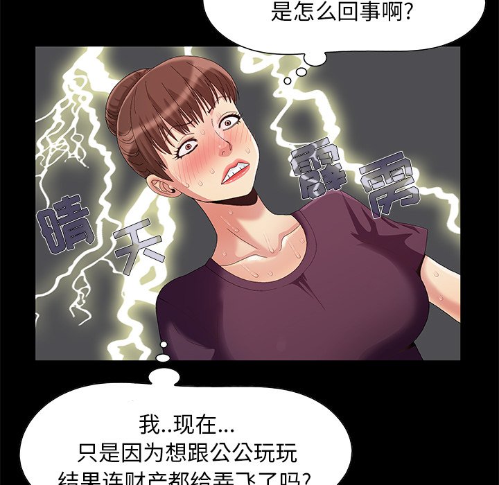 必得好媳妇[h漫]韩漫全集-必得好媳妇-第8章无删减无遮挡章节图片 