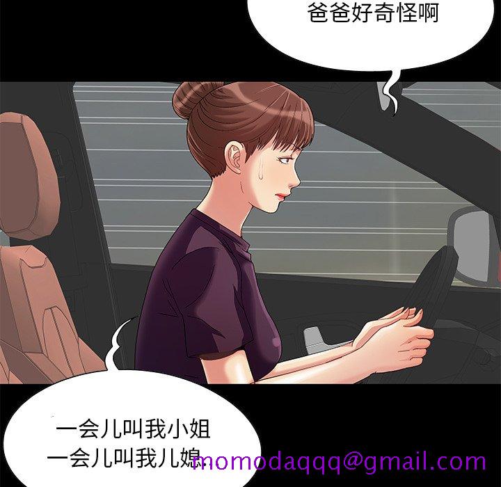 必得好媳妇[h漫]韩漫全集-必得好媳妇-第8章无删减无遮挡章节图片 
