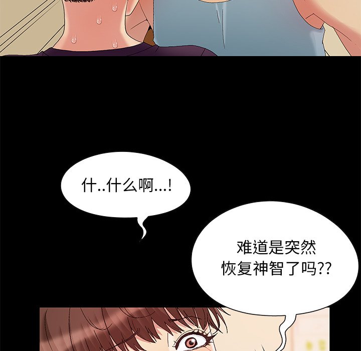 必得好媳妇[h漫]韩漫全集-必得好媳妇-第8章无删减无遮挡章节图片 