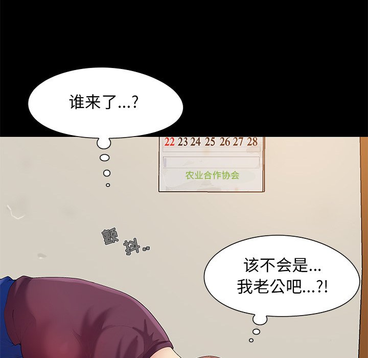 必得好媳妇[h漫]韩漫全集-必得好媳妇-第8章无删减无遮挡章节图片 