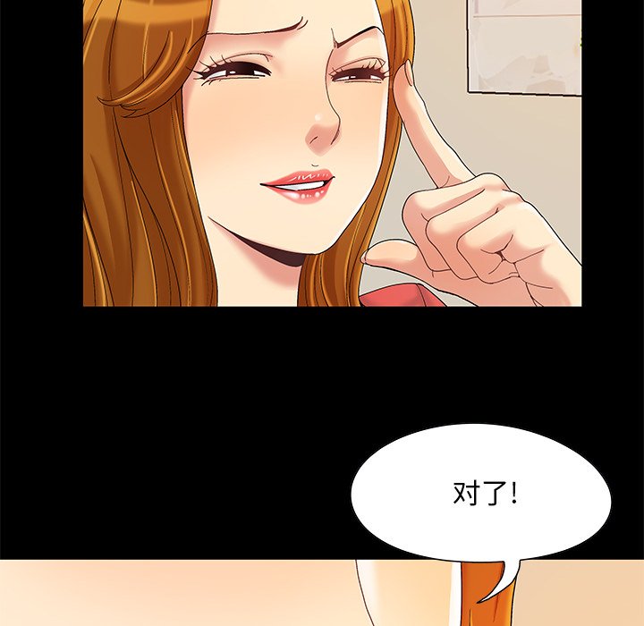 必得好媳妇[h漫]韩漫全集-必得好媳妇-第8章无删减无遮挡章节图片 