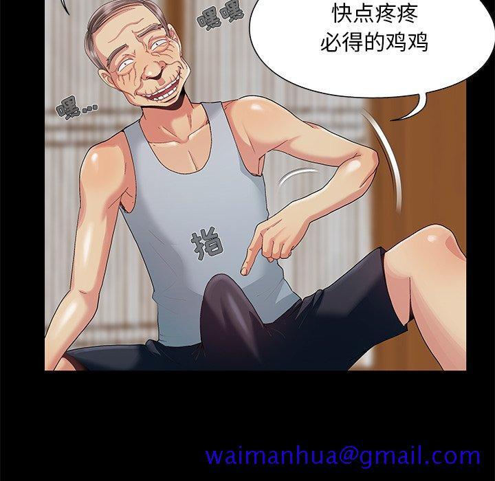 必得好媳妇[h漫]韩漫全集-必得好媳妇-第8章无删减无遮挡章节图片 