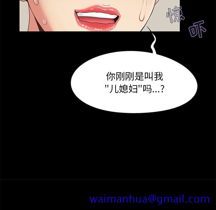 必得好媳妇[h漫]韩漫全集-必得好媳妇-第8章无删减无遮挡章节图片 