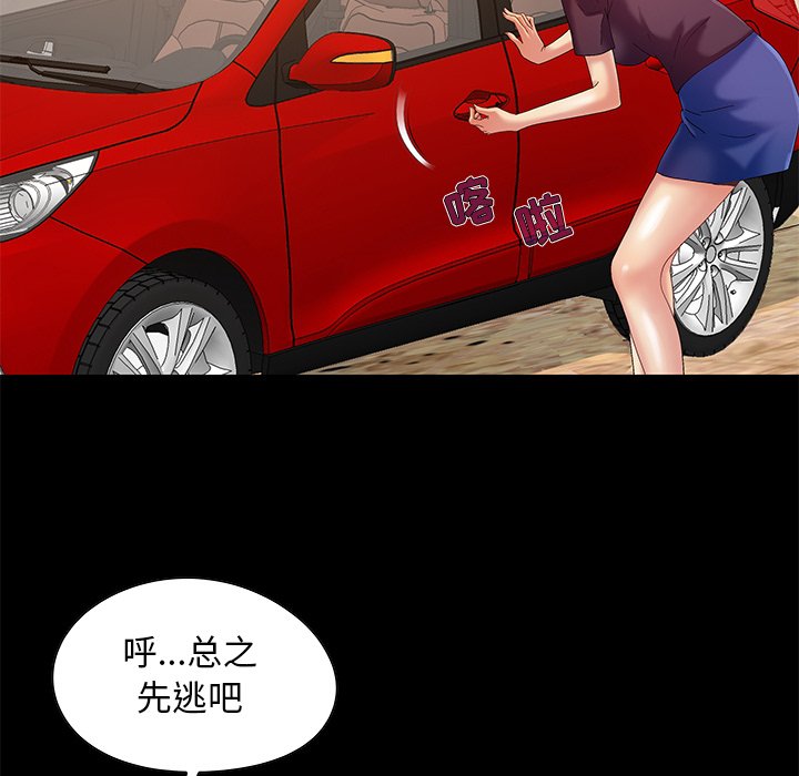 必得好媳妇[h漫]韩漫全集-必得好媳妇-第8章无删减无遮挡章节图片 